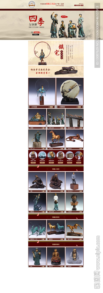 淘宝中国风摆件首页