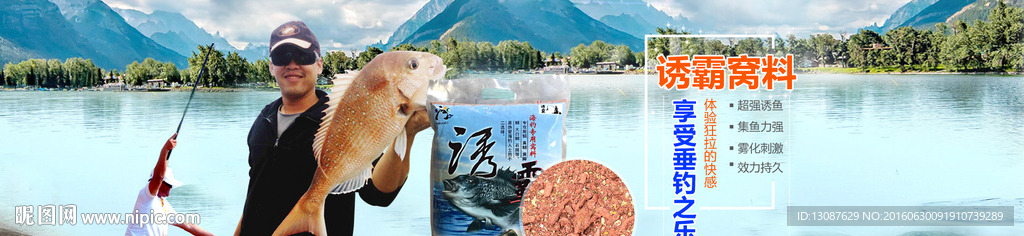 淘宝鱼粮海报banner