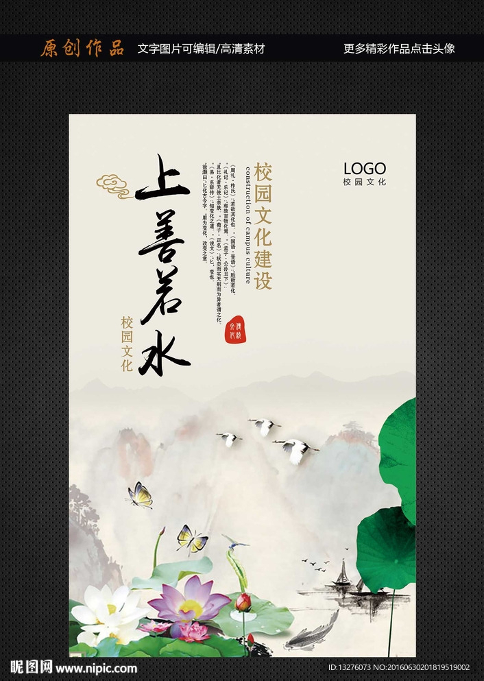 校园文化