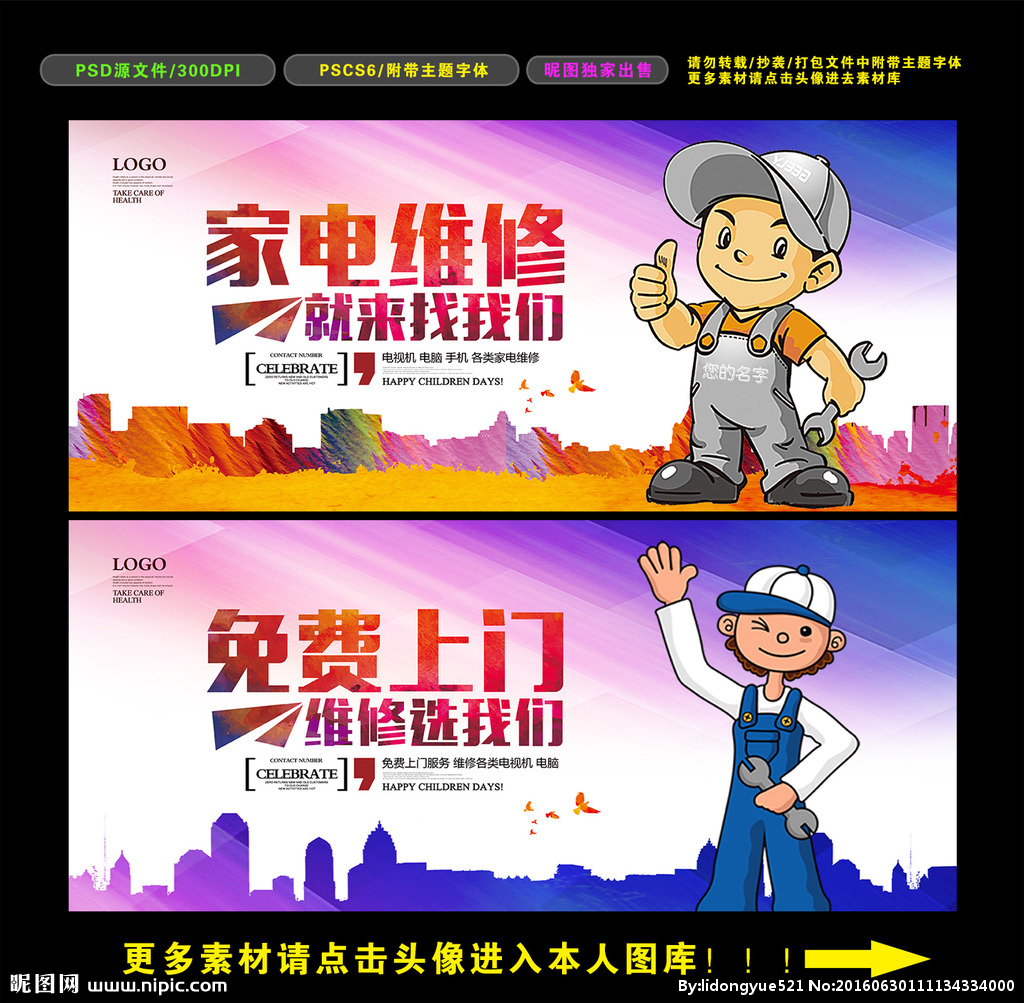 家电维修图片
