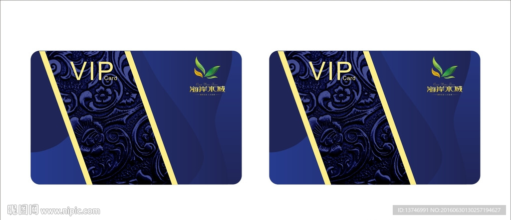 VIP卡