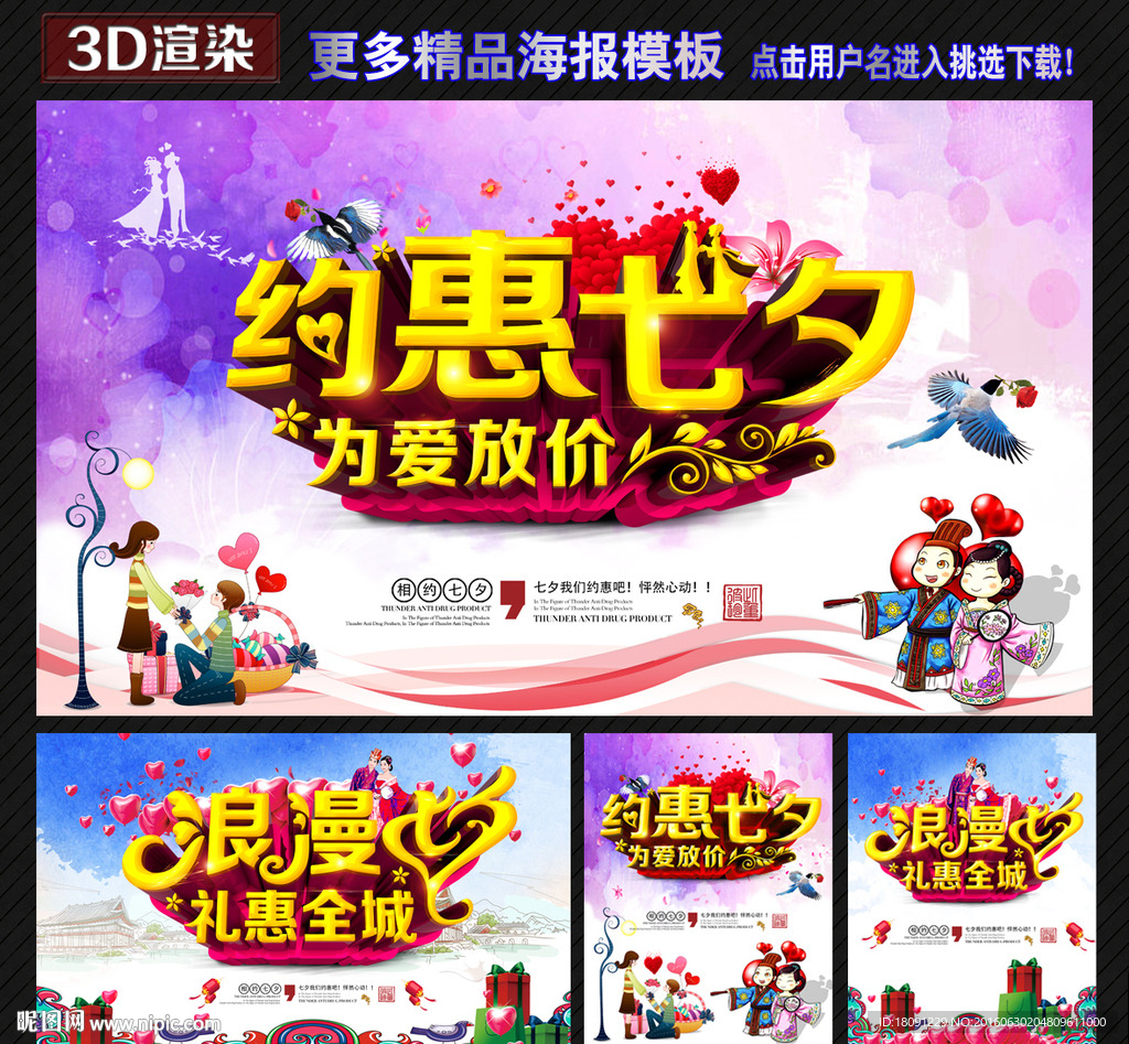 七夕