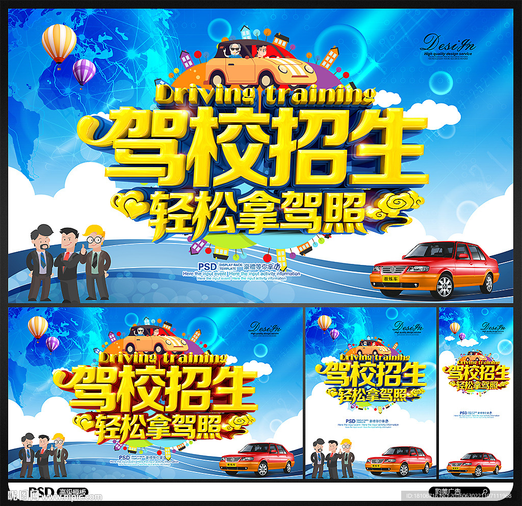驾校