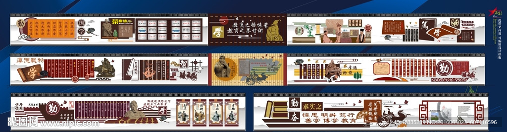 校园文化墙设计方案