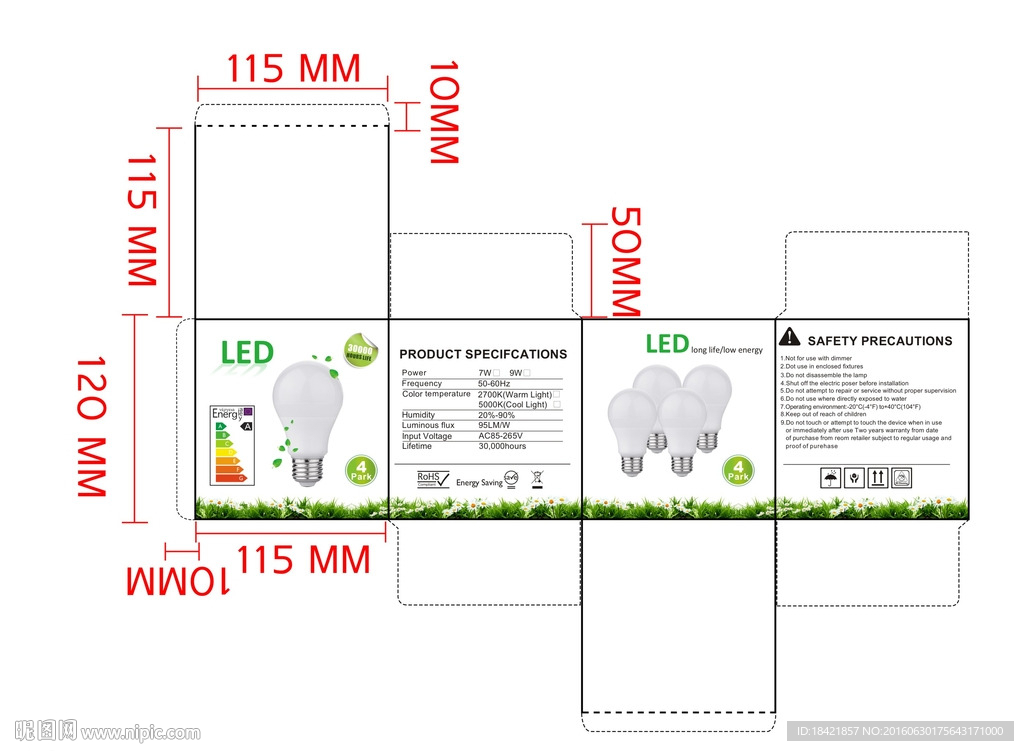 LED灯泡包装设计展开图