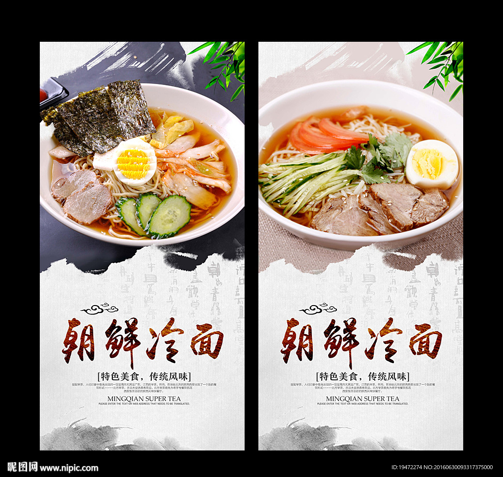冷面