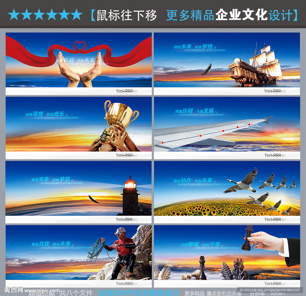 企业文化