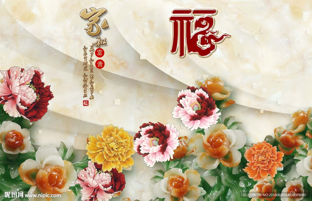 玉雕牡丹背景墙