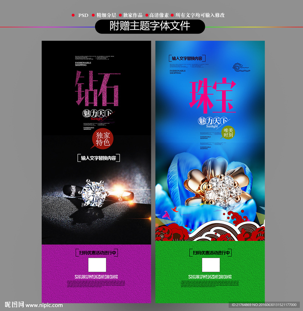 钻石