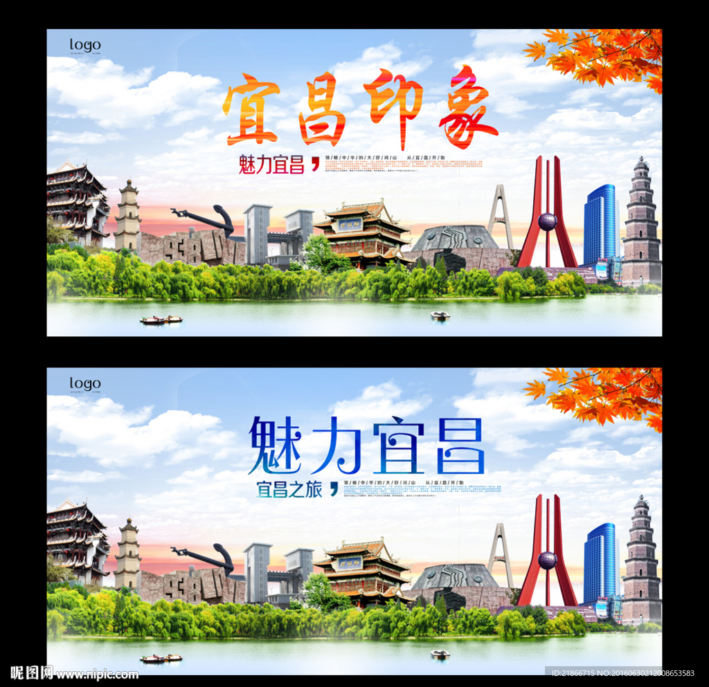 宜昌