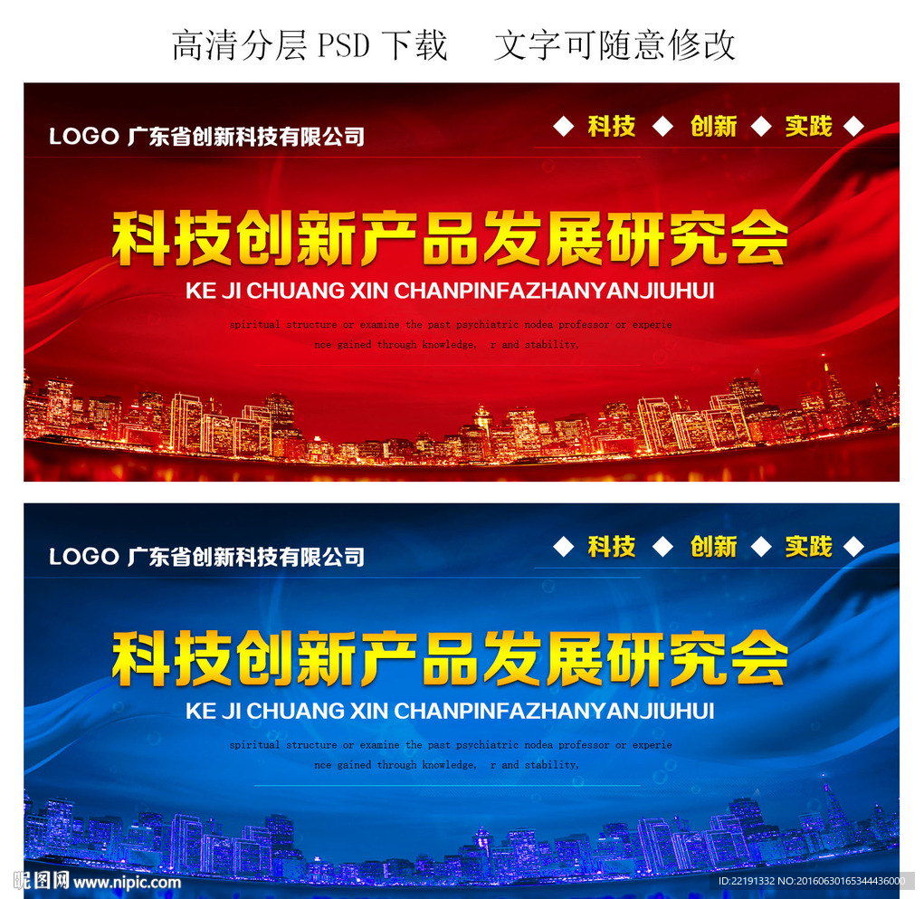 发展会议背景