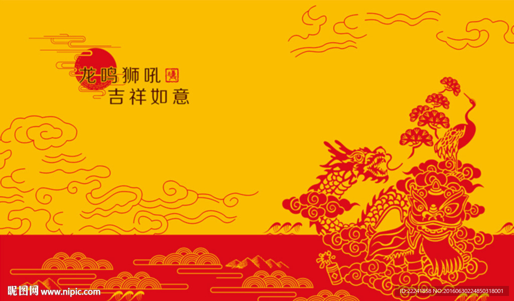 龙狮
