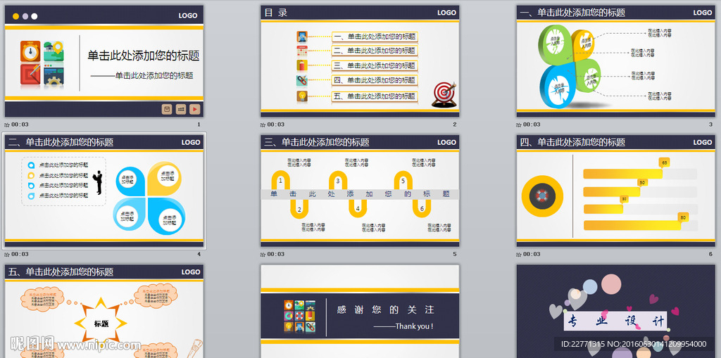 商务范简洁干净汇报展示总结