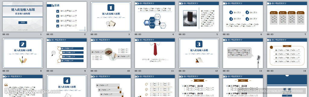 蓝色学术汇报风-舒适规整大方模