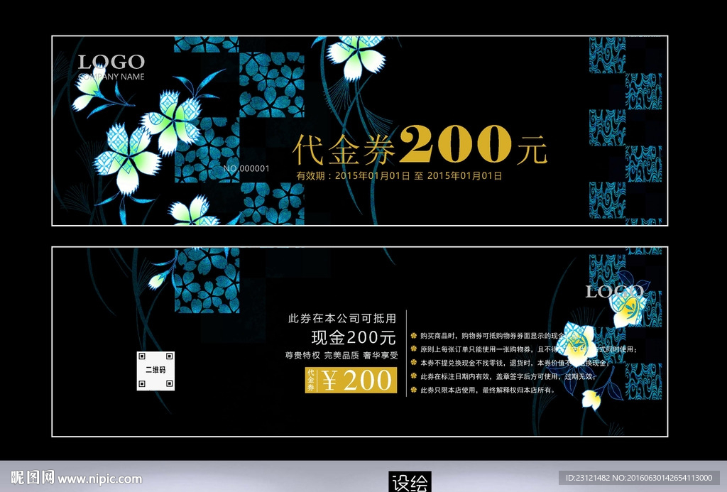 代金券