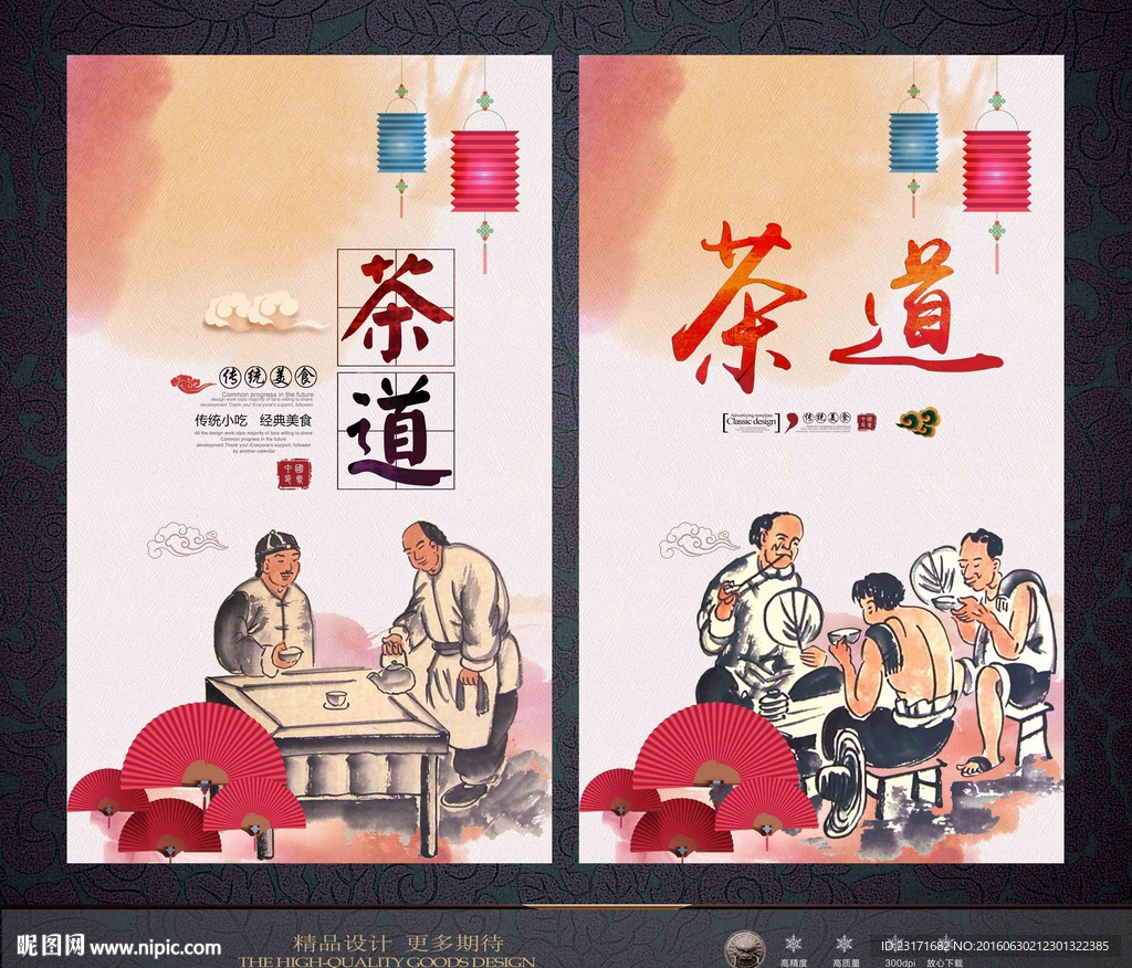茶道
