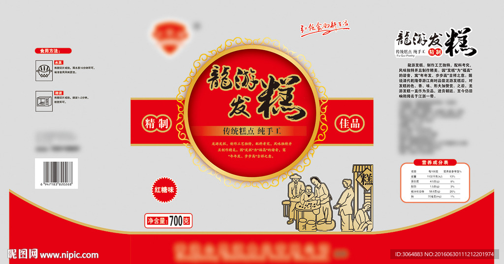 龙游发糕