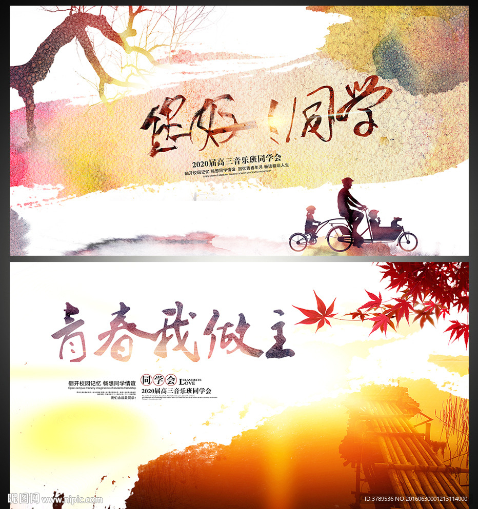 同学录