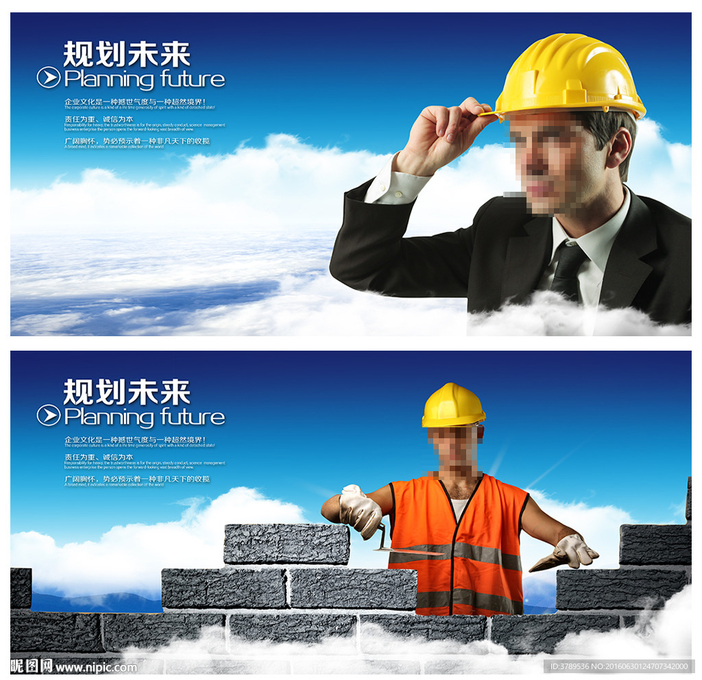 企业形象