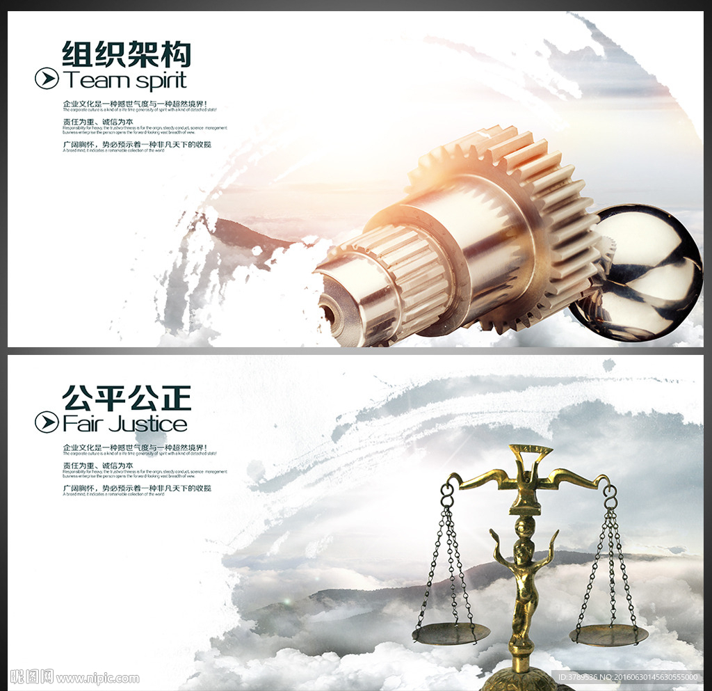 企业文化