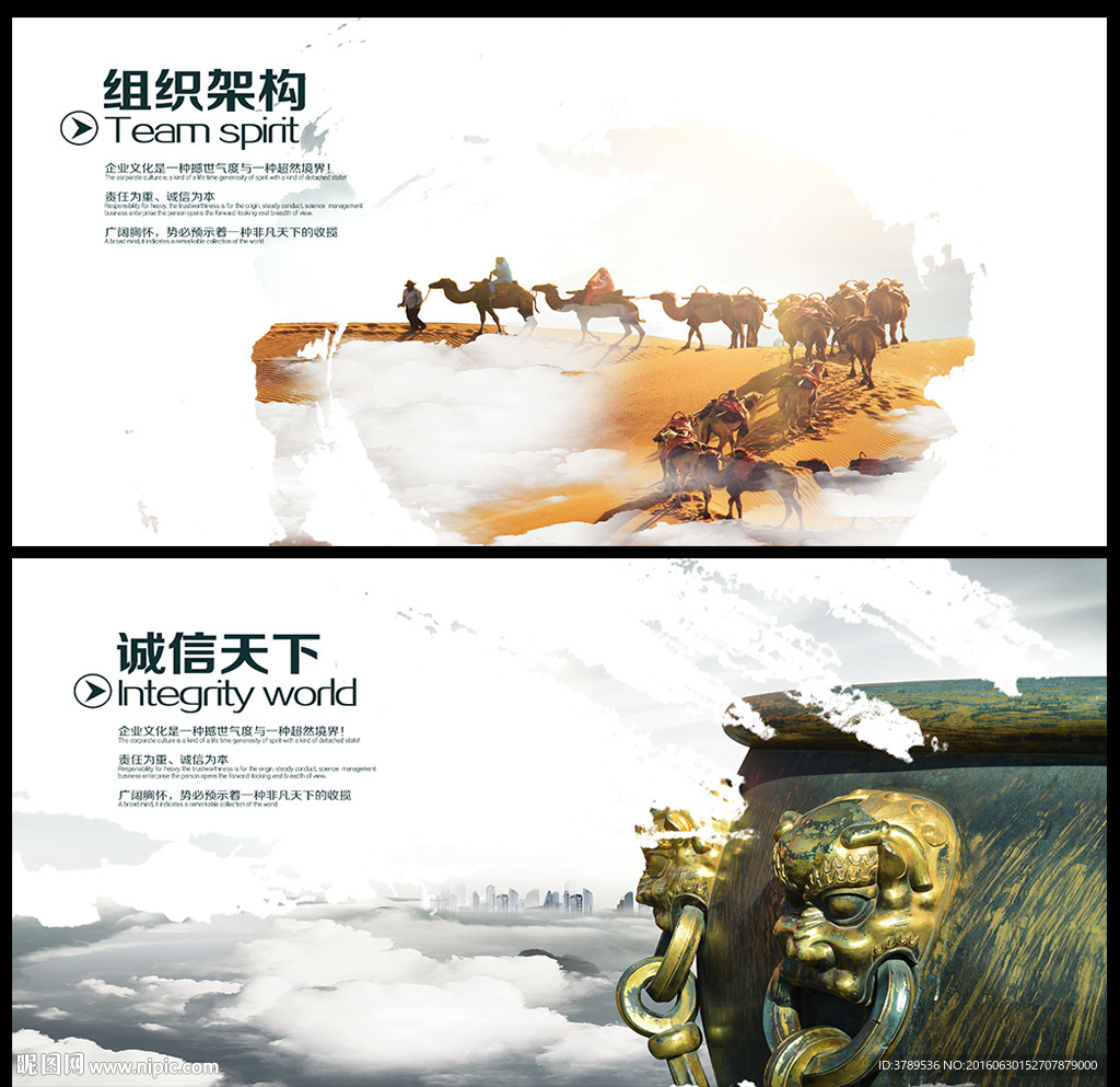 水墨文化