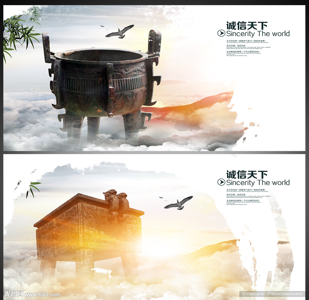 诚信