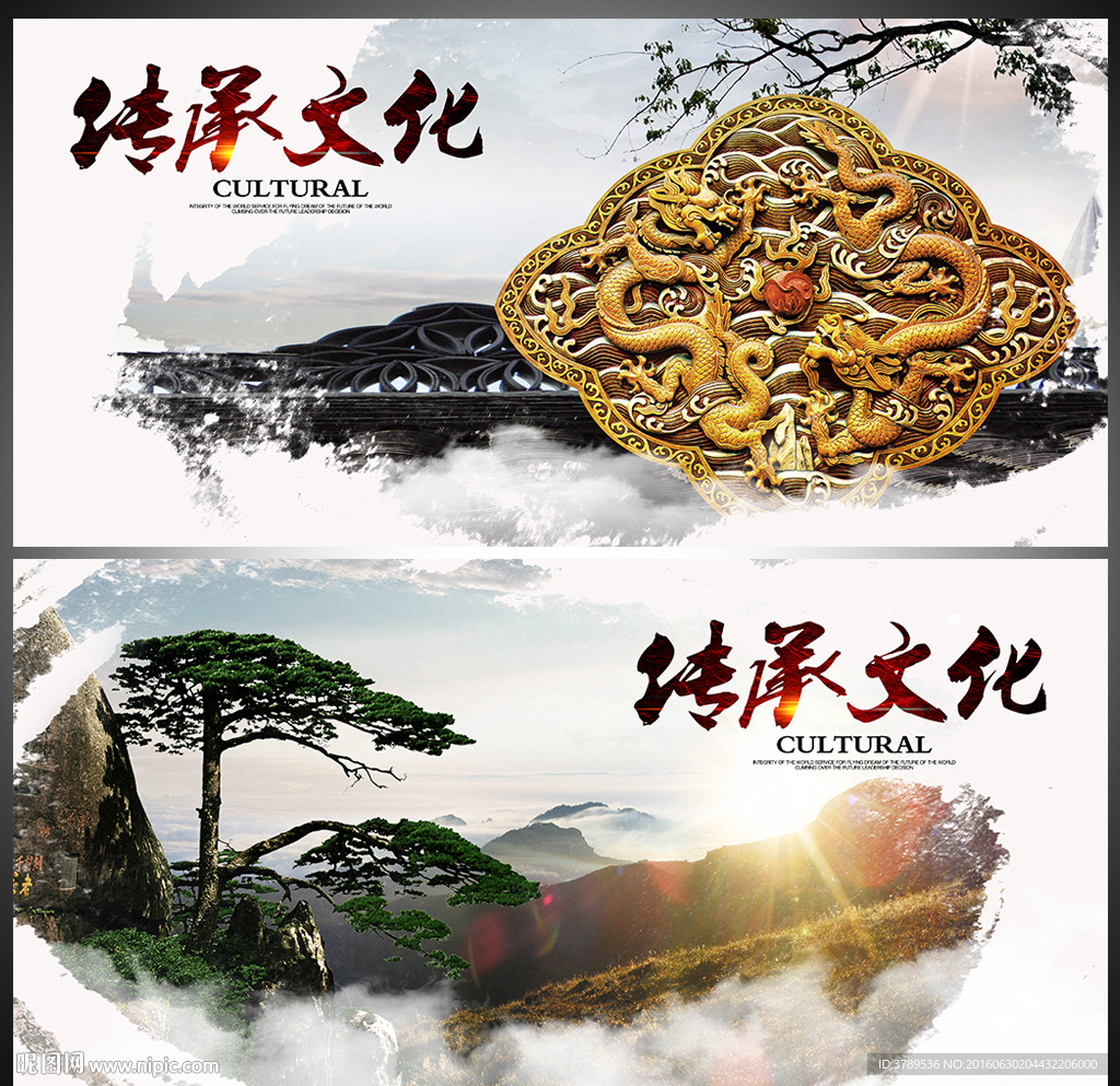 水墨