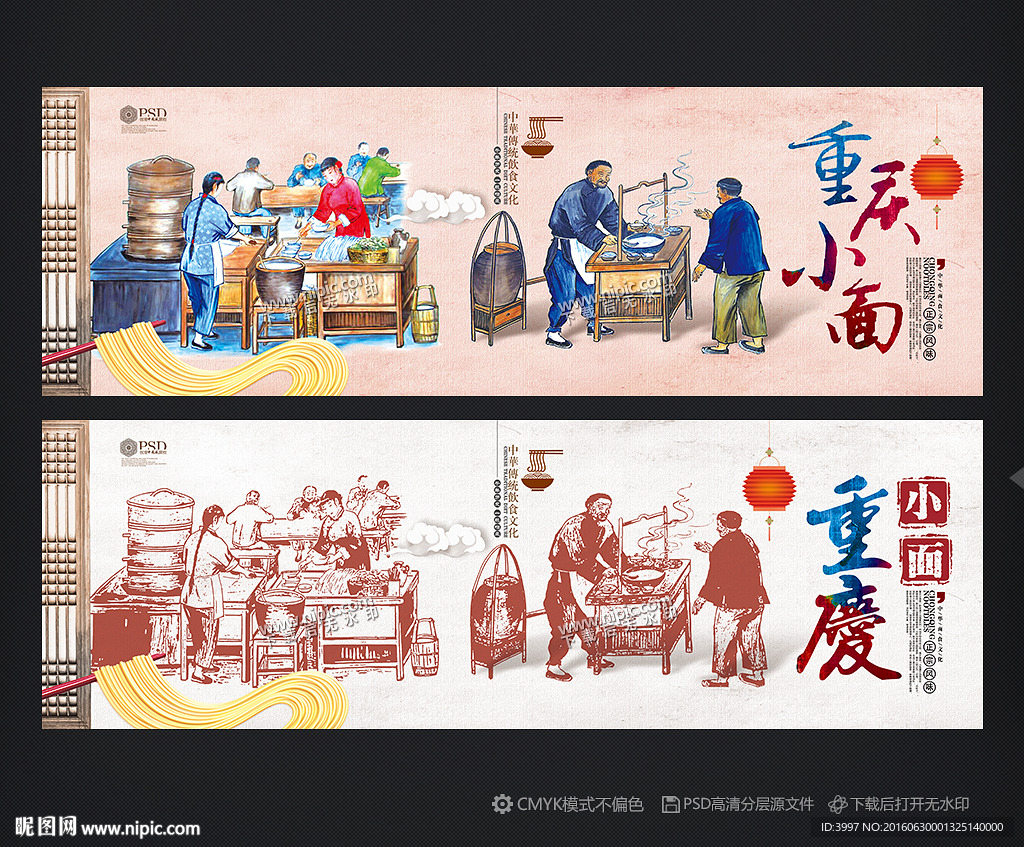 重庆小面