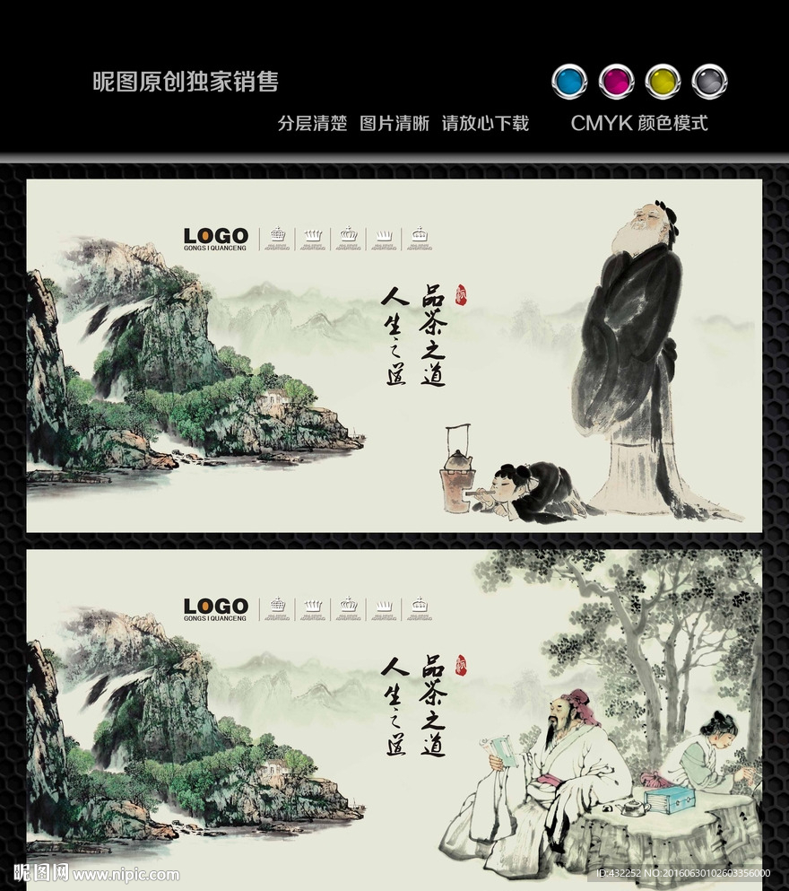 茶文化