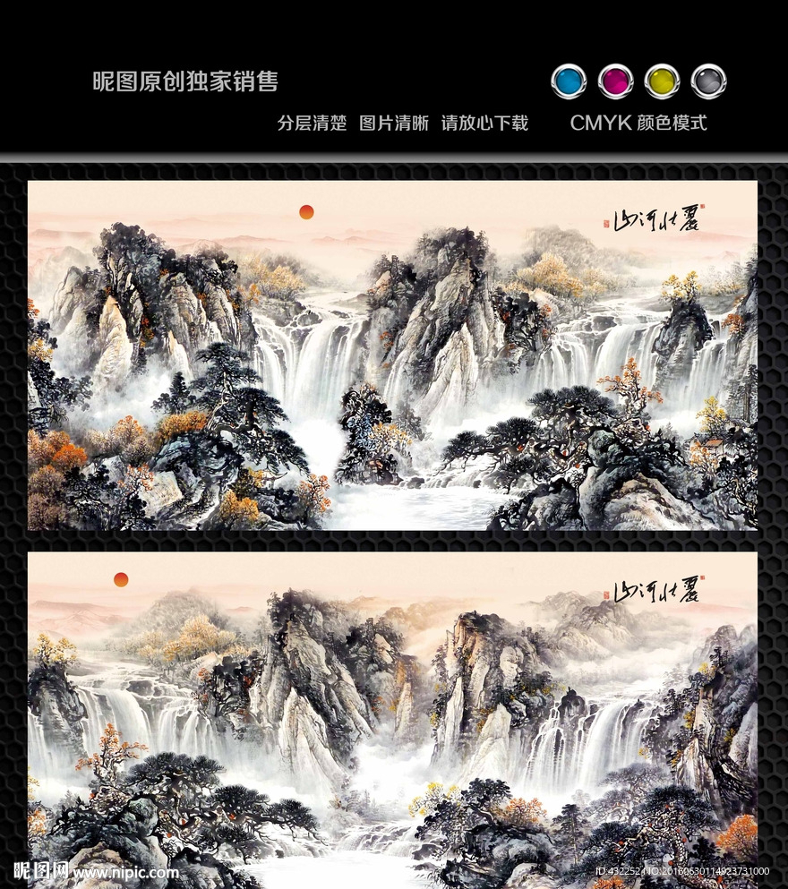 水墨山水画
