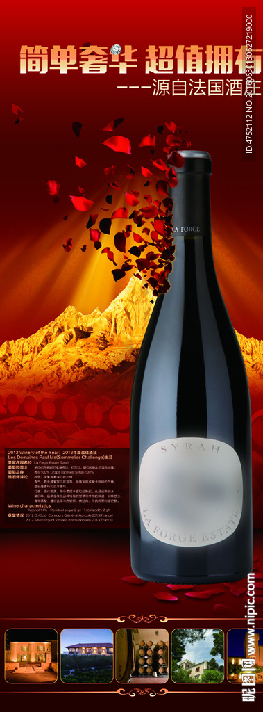 红酒易拉宝