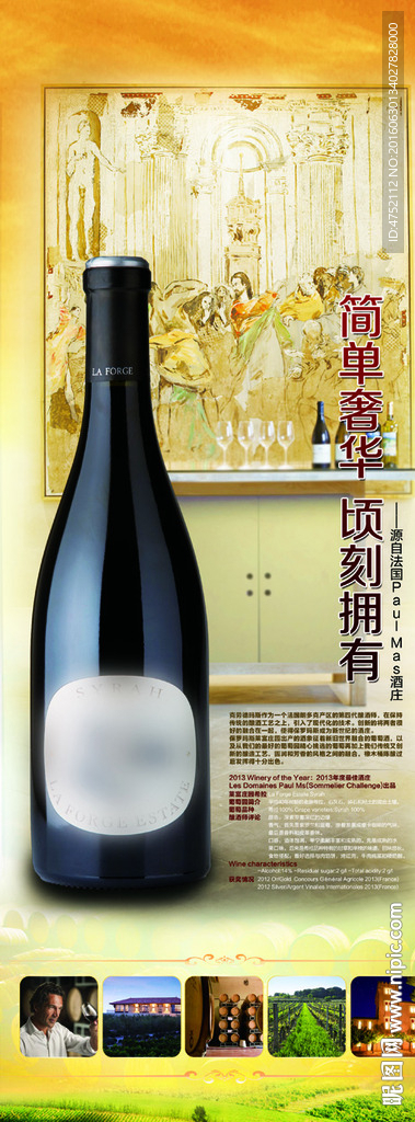 红酒易拉宝