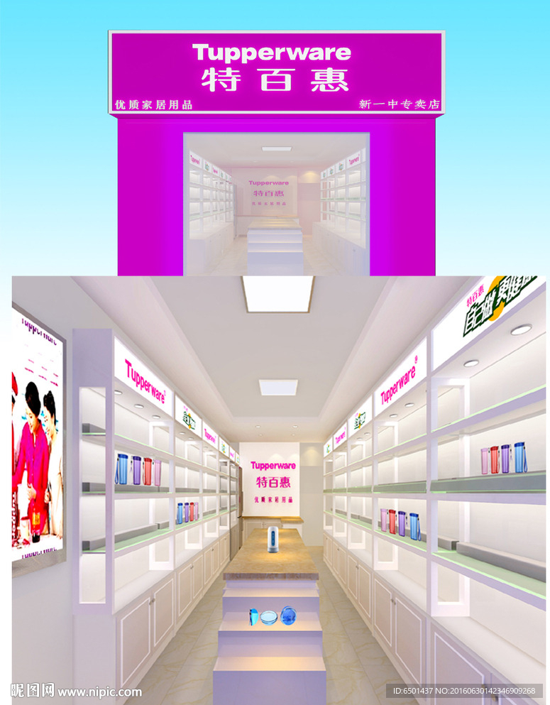 生活用品店模型