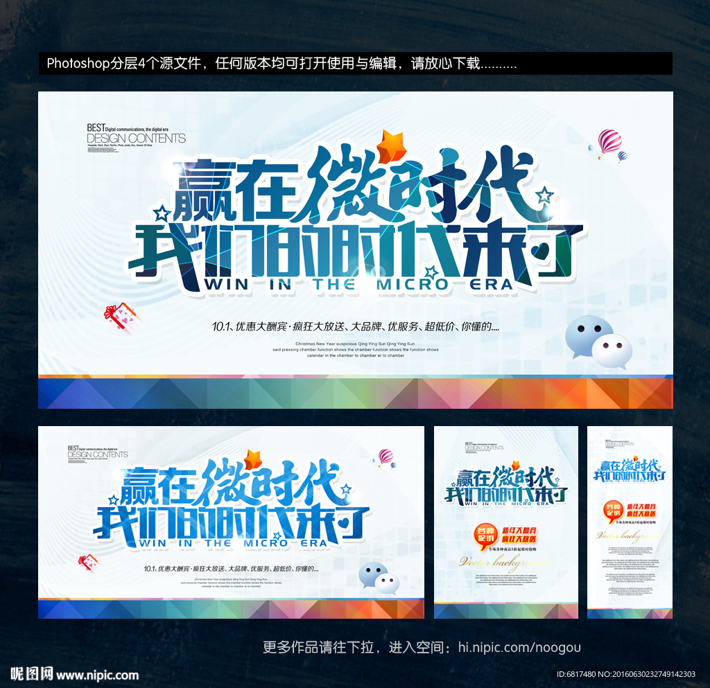 赢在微时代