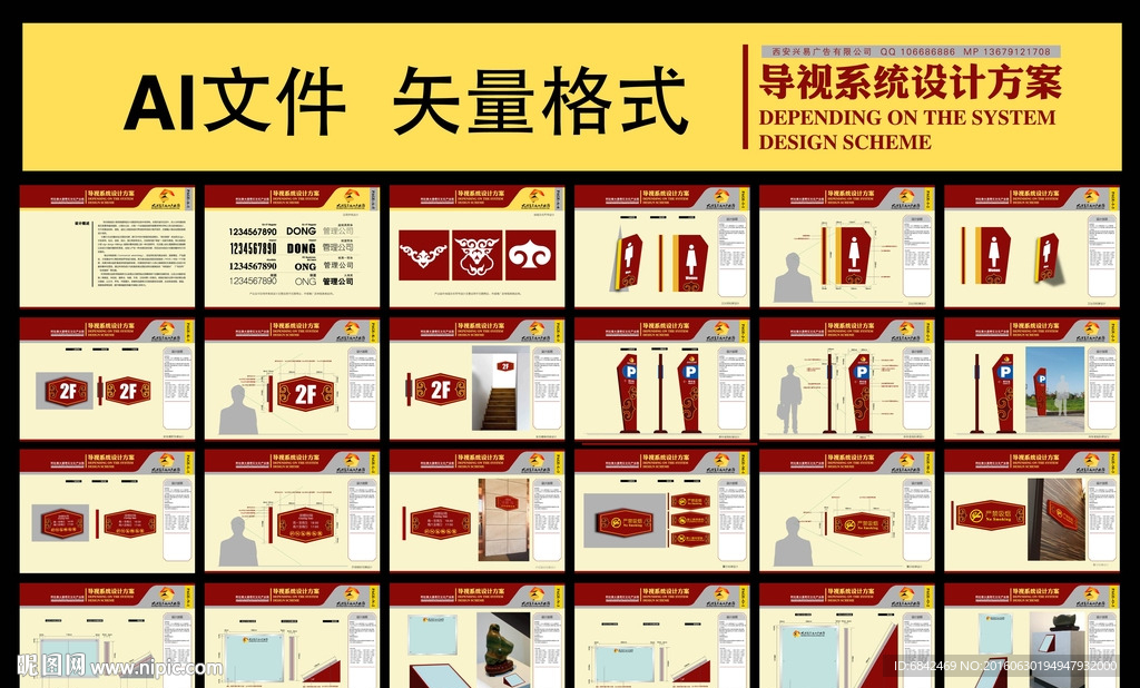 博物馆导视