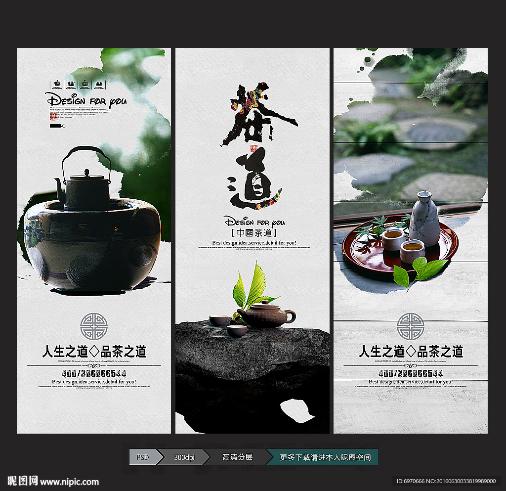 茶道