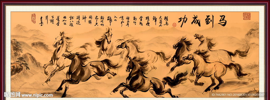 马到成功 水墨画