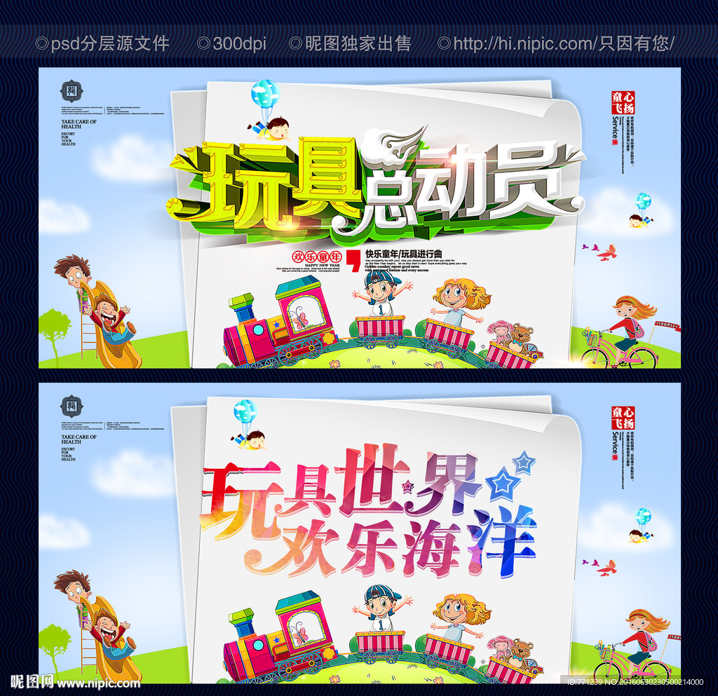 玩具