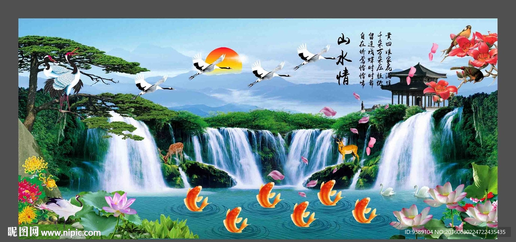 松鹤延年