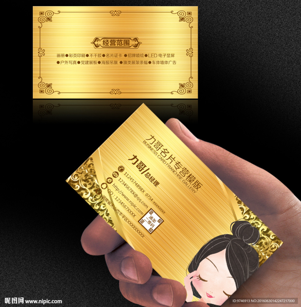 美容师名片