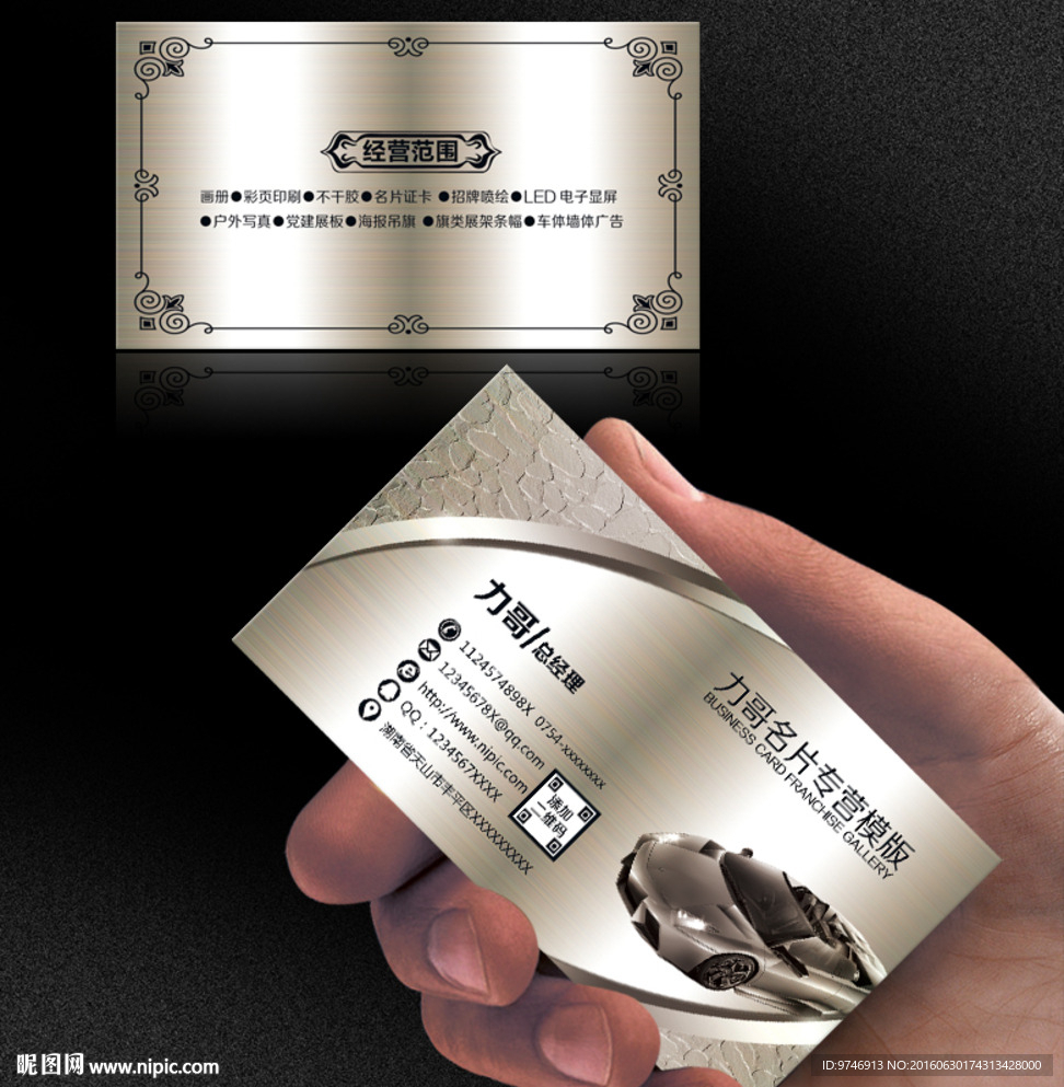 驾校名片
