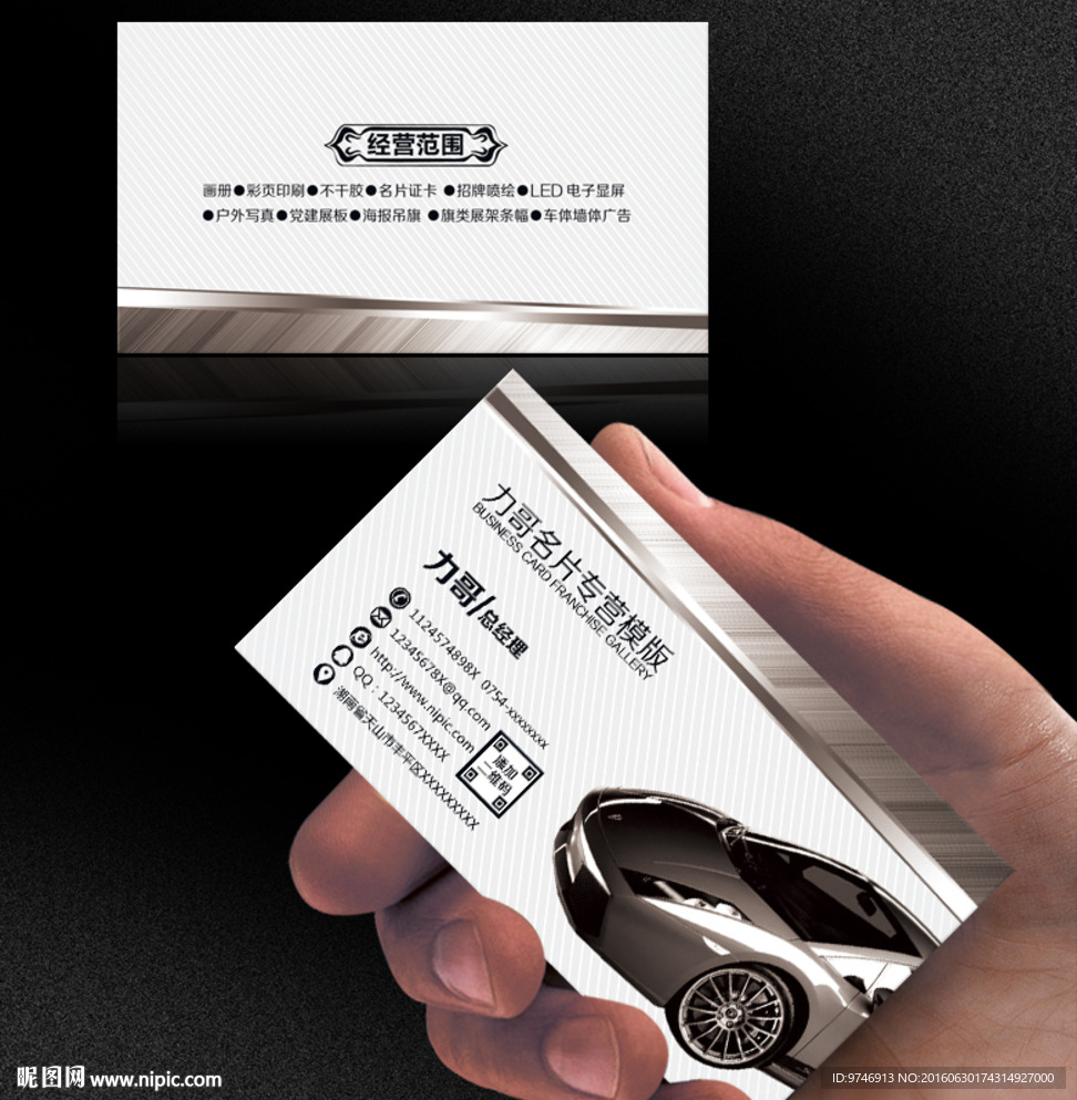 驾校名片