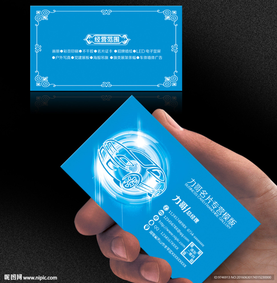驾校名片