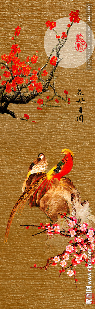 花鸟屏风 条屏 移门