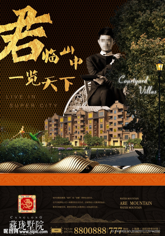 地产广告 dm 洋房 别墅