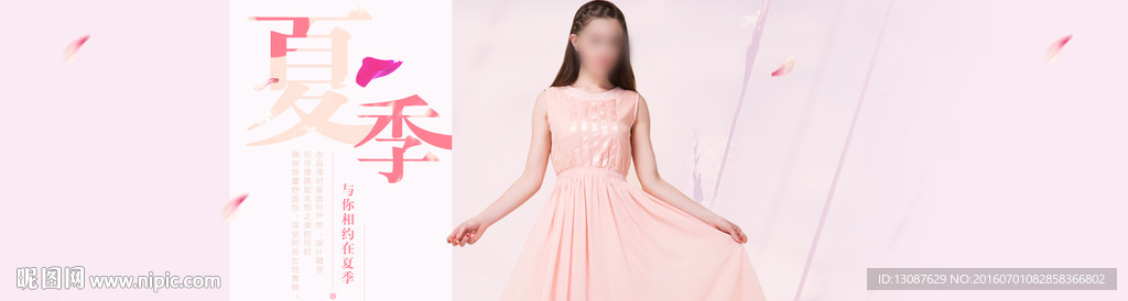 淘宝欧美女装海报banner