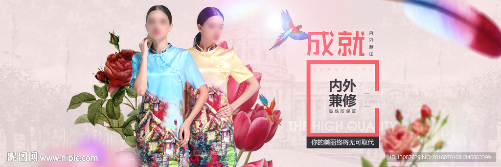 淘宝欧美女装海报banner