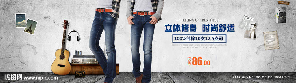 淘宝牛仔裤海报banner
