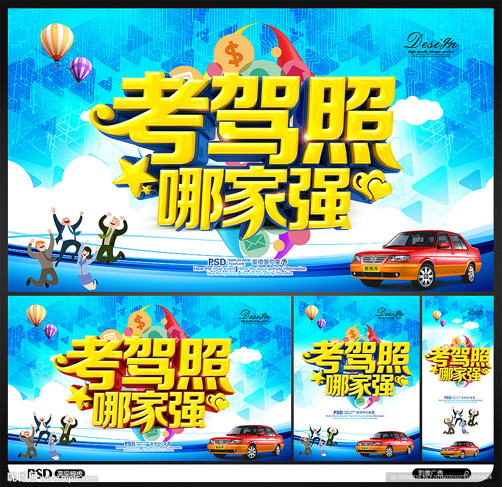 驾校