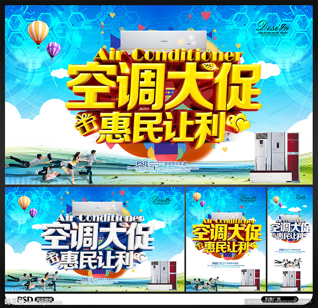 空调
